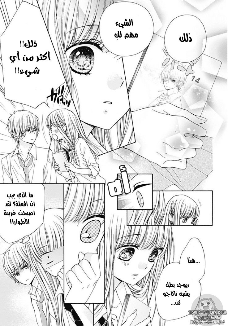 Kirameki no Lion Boy: Chapter 1 - Page 39