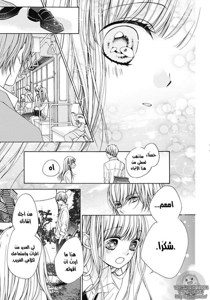 Kirameki no Lion Boy: Chapter 1 - Page 41