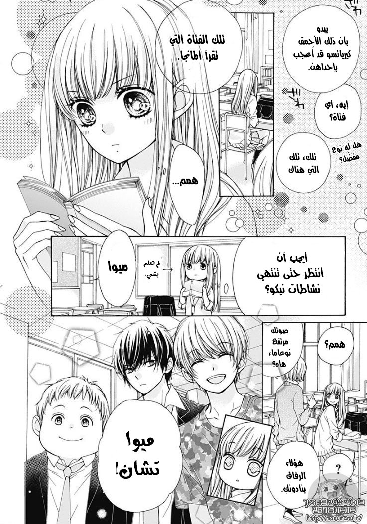 Kirameki no Lion Boy: Chapter 1 - Page 46