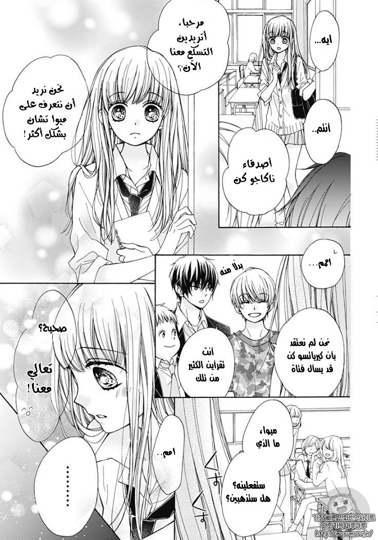 Kirameki no Lion Boy: Chapter 1 - Page 47