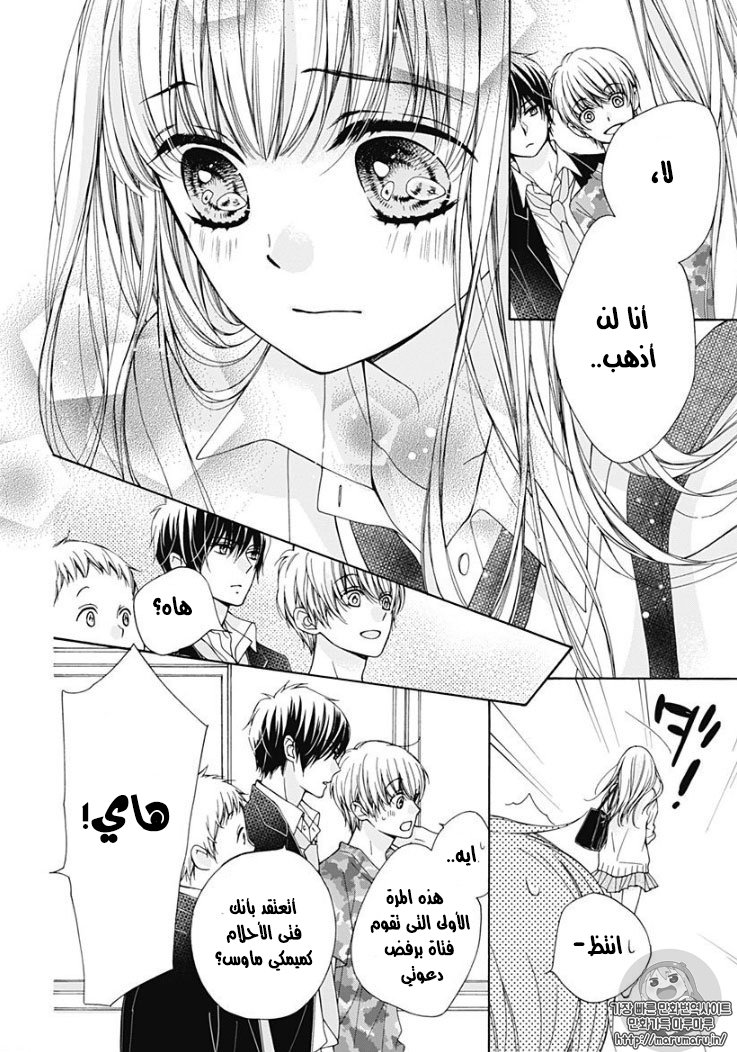 Kirameki no Lion Boy: Chapter 1 - Page 48