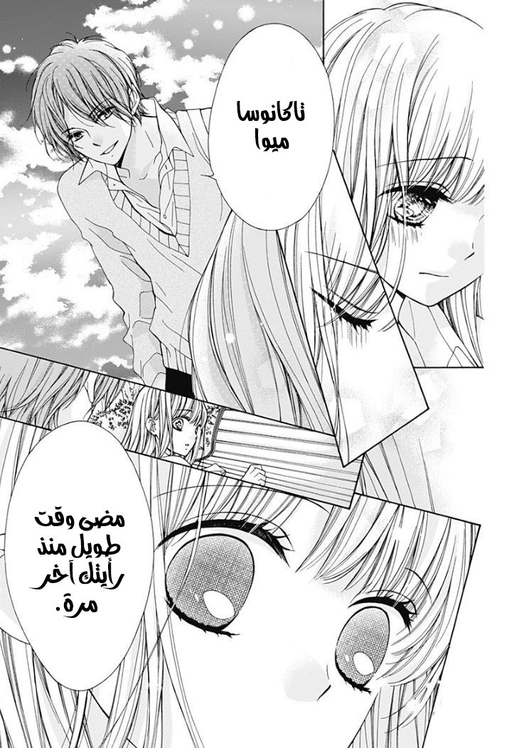 Kirameki no Lion Boy: Chapter 1 - Page 51