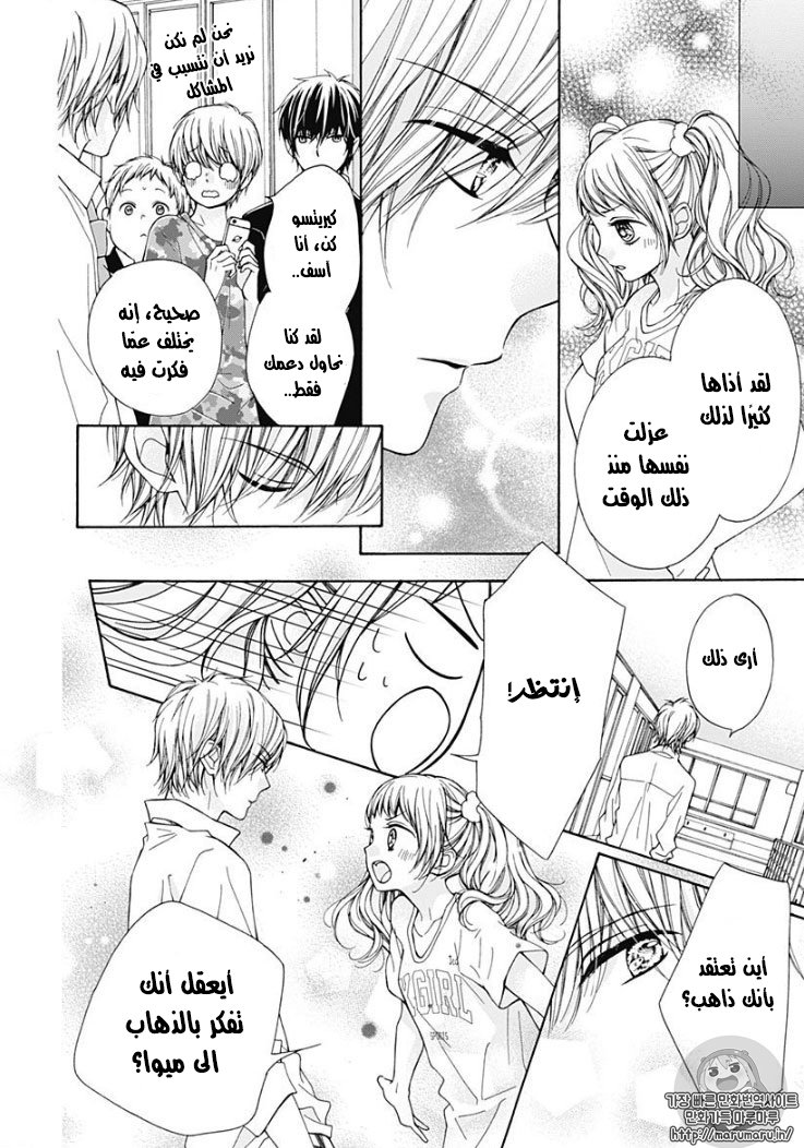 Kirameki no Lion Boy: Chapter 1 - Page 52