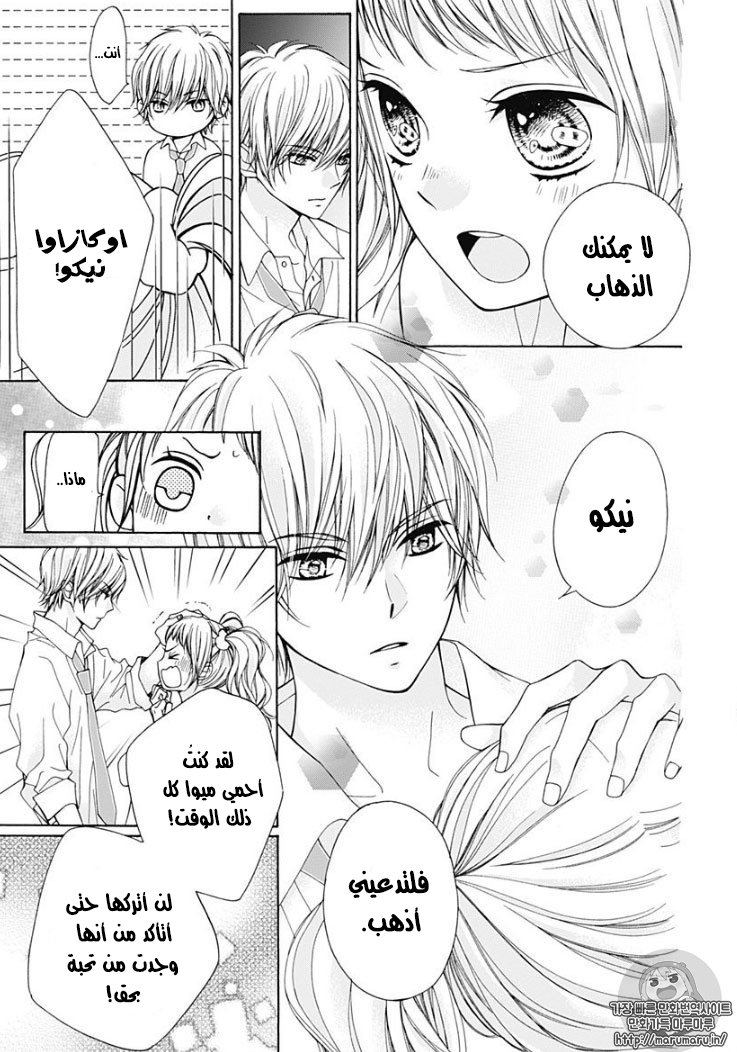 Kirameki no Lion Boy: Chapter 1 - Page 53