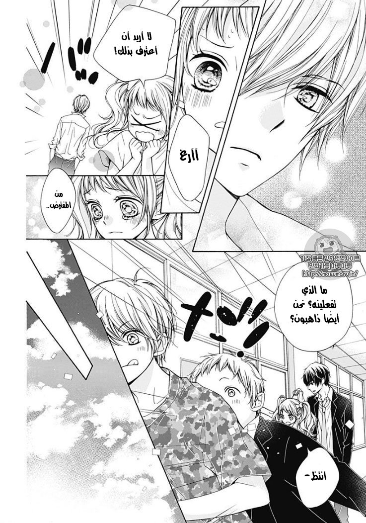 Kirameki no Lion Boy: Chapter 1 - Page 54