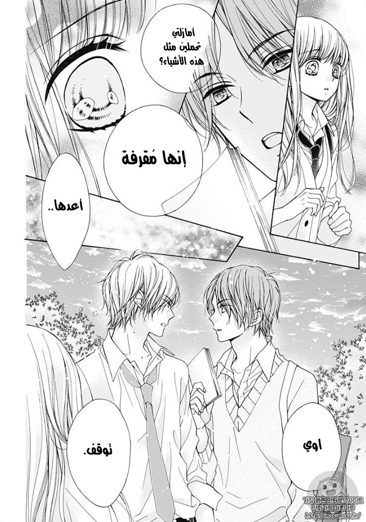 Kirameki no Lion Boy: Chapter 1 - Page 56