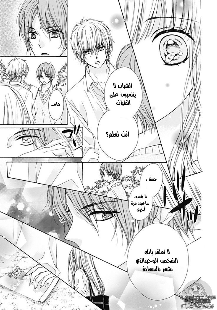 Kirameki no Lion Boy: Chapter 1 - Page 57