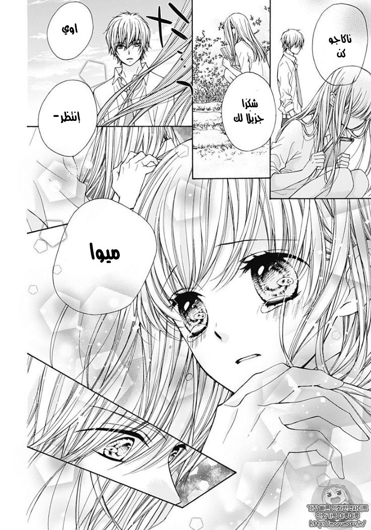 Kirameki no Lion Boy: Chapter 1 - Page 58