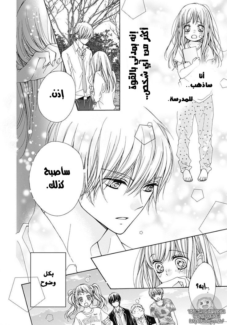 Kirameki no Lion Boy: Chapter 1 - Page 61