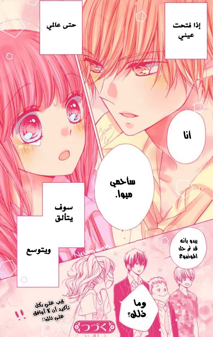 Kirameki no Lion Boy: Chapter 1 - Page 62