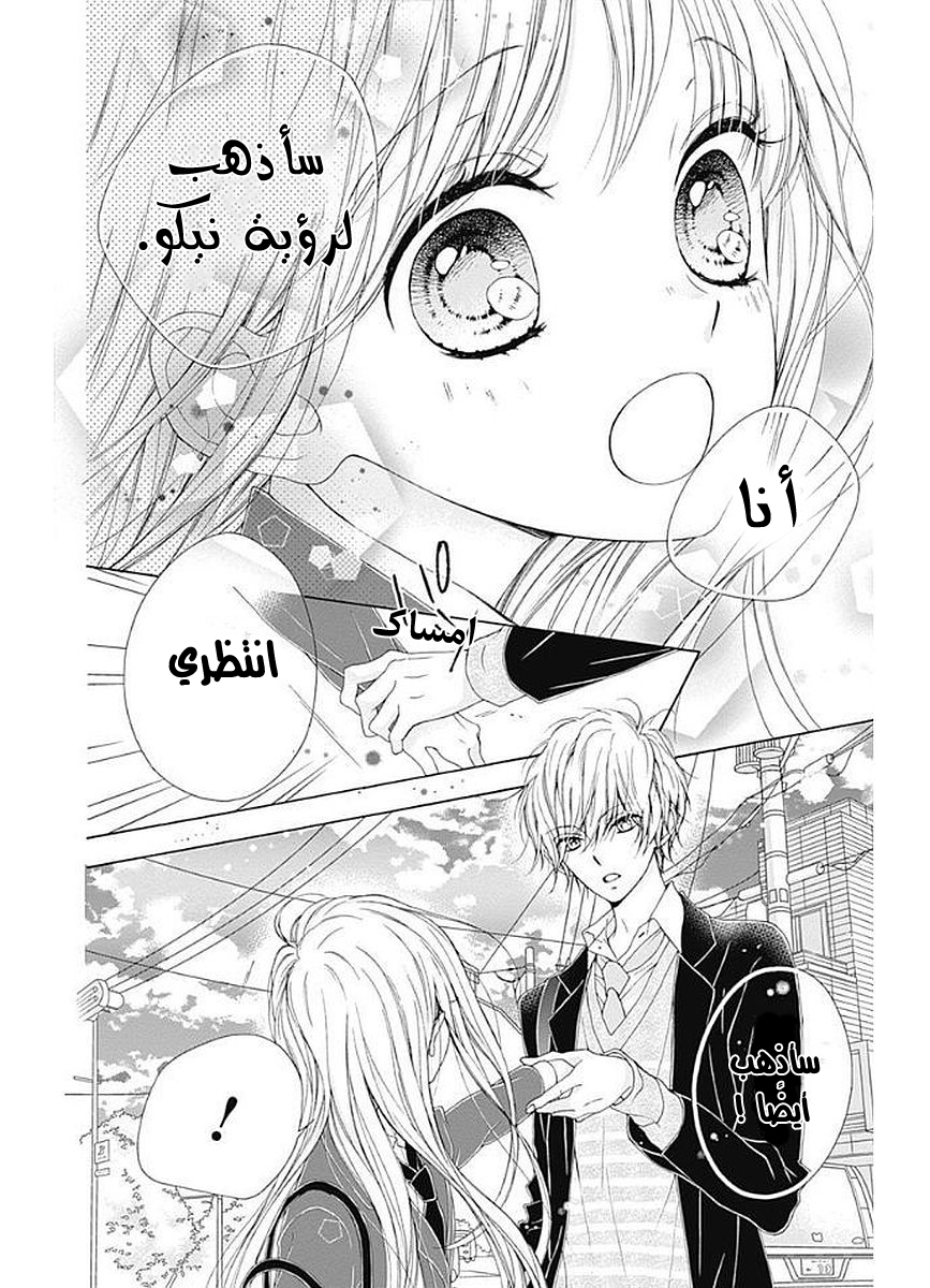 Kirameki no Lion Boy: Chapter 10 - Page 5