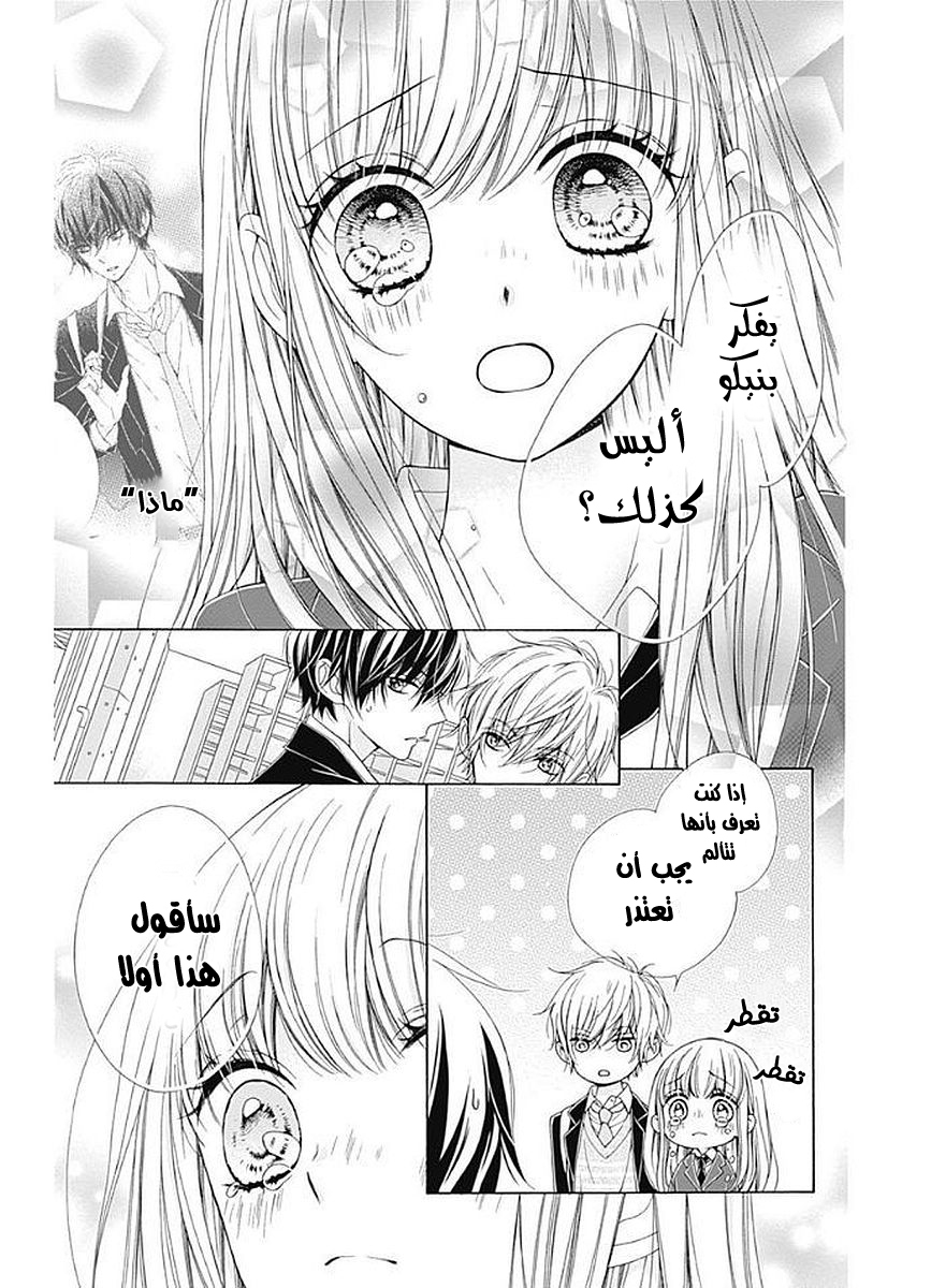 Kirameki no Lion Boy: Chapter 10 - Page 12