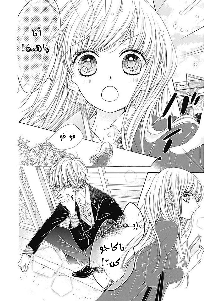 Kirameki no Lion Boy: Chapter 10 - Page 19