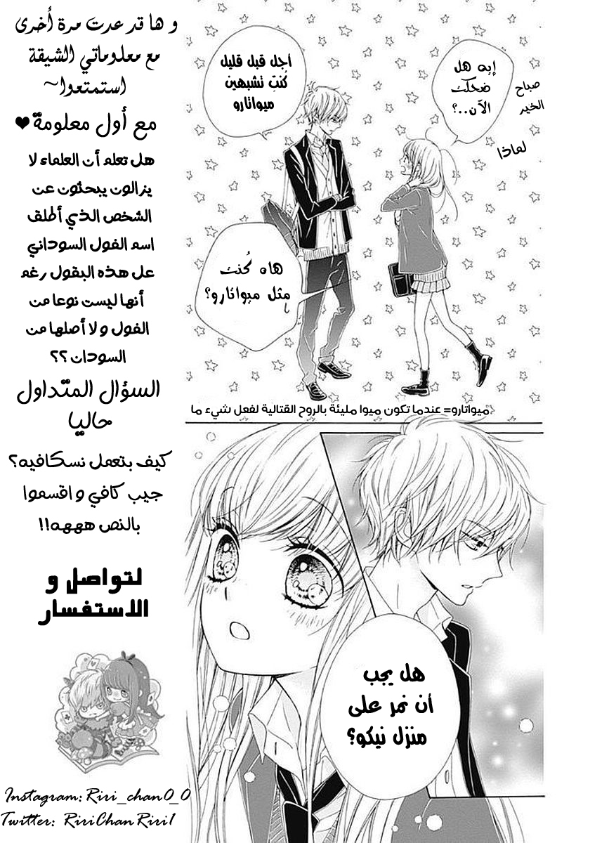 Kirameki no Lion Boy: Chapter 10 - Page 20