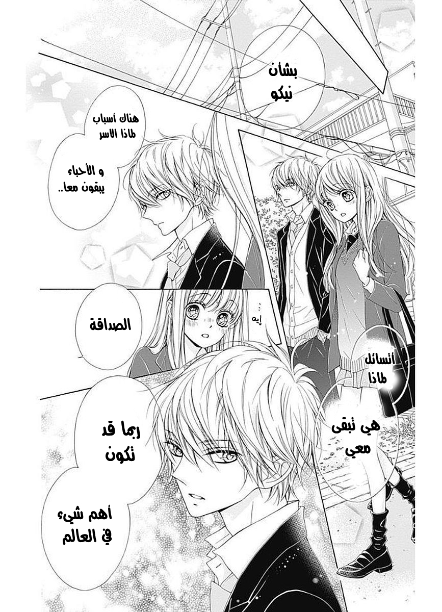 Kirameki no Lion Boy: Chapter 10 - Page 21