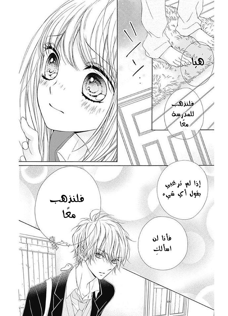 Kirameki no Lion Boy: Chapter 10 - Page 25