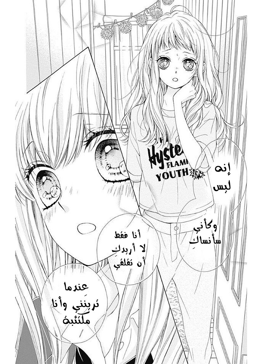 Kirameki no Lion Boy: Chapter 10 - Page 27