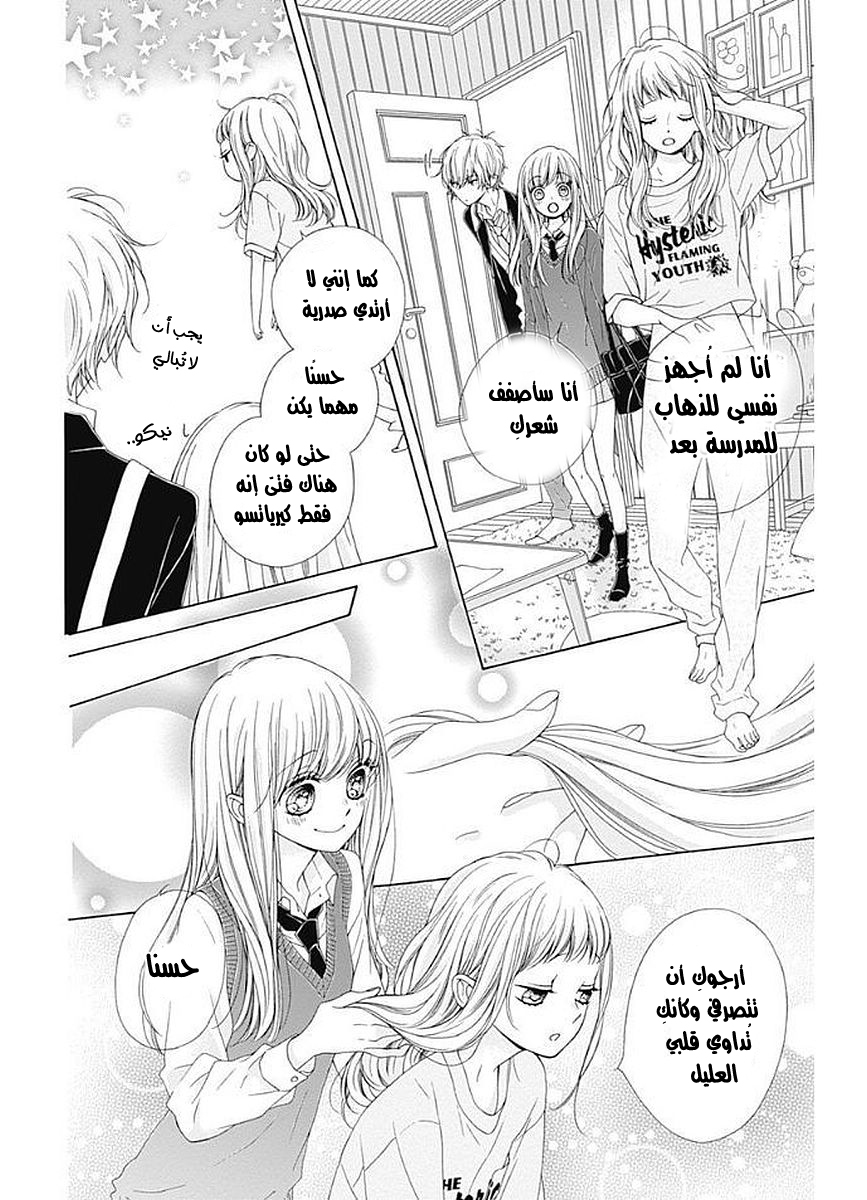 Kirameki no Lion Boy: Chapter 10 - Page 29