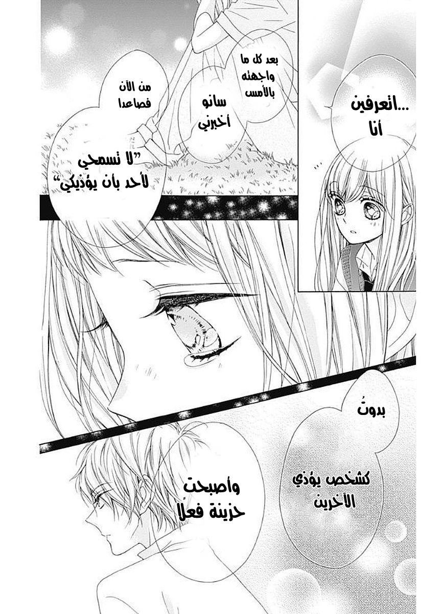 Kirameki no Lion Boy: Chapter 10 - Page 31