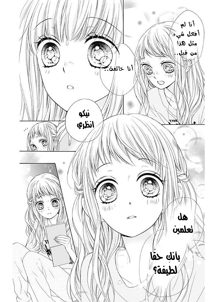 Kirameki no Lion Boy: Chapter 10 - Page 33