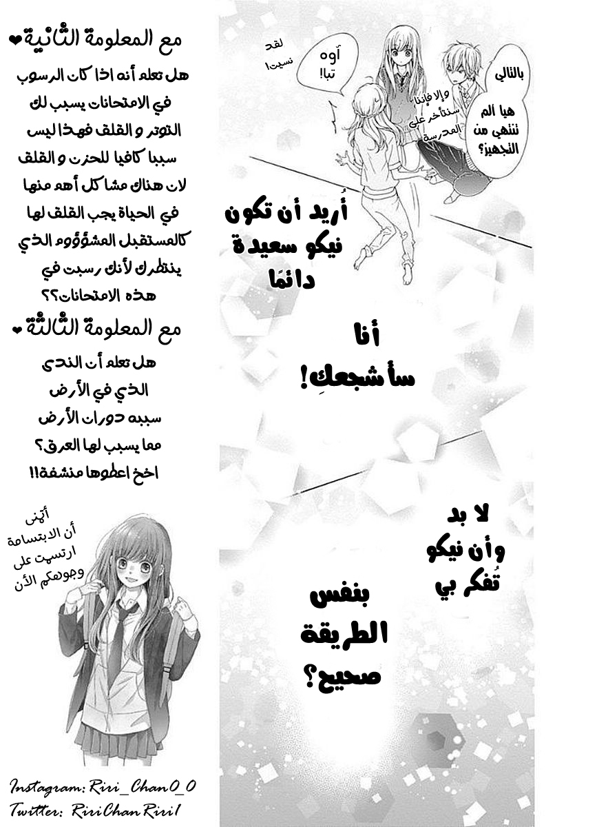 Kirameki no Lion Boy: Chapter 10 - Page 38