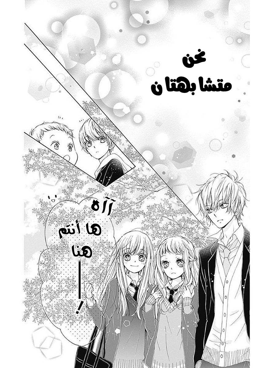 Kirameki no Lion Boy: Chapter 10 - Page 39