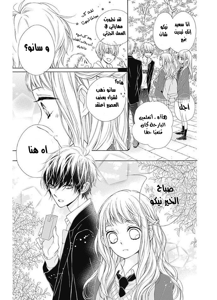 Kirameki no Lion Boy: Chapter 10 - Page 40