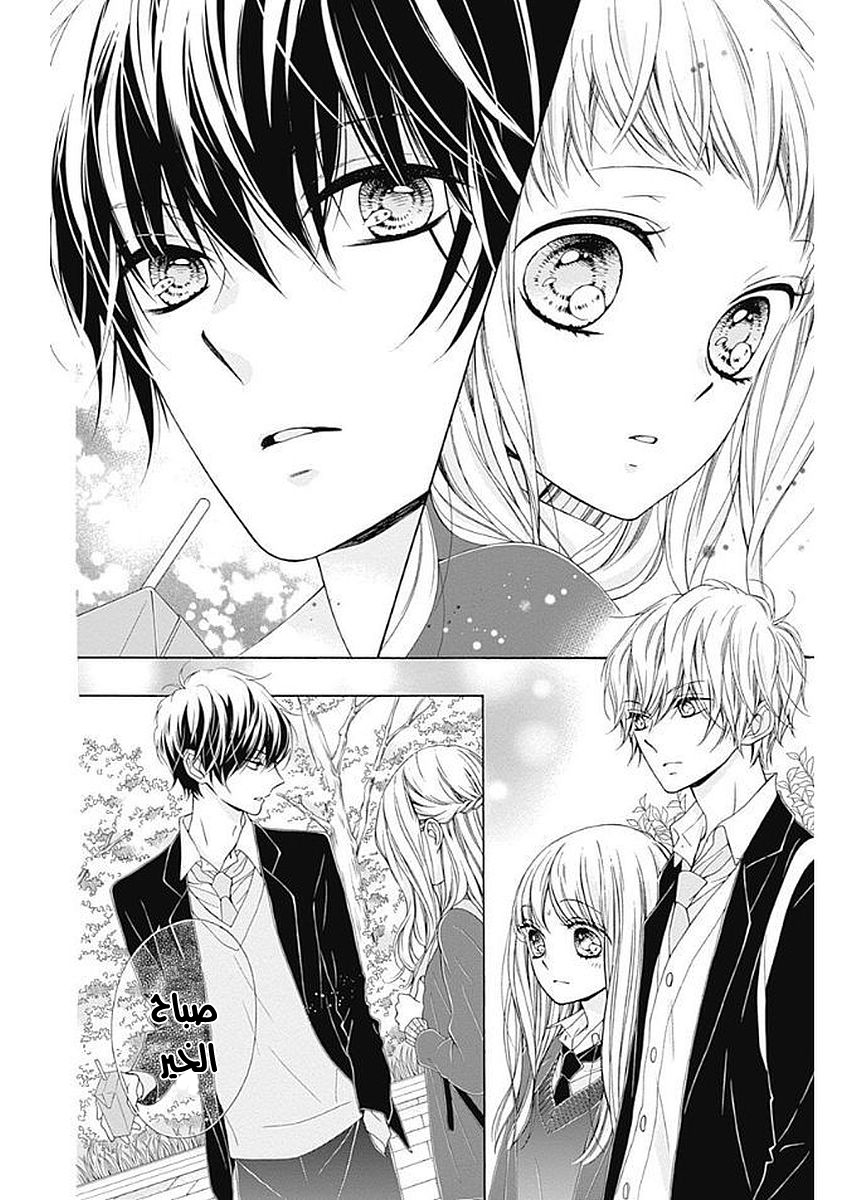 Kirameki no Lion Boy: Chapter 10 - Page 42