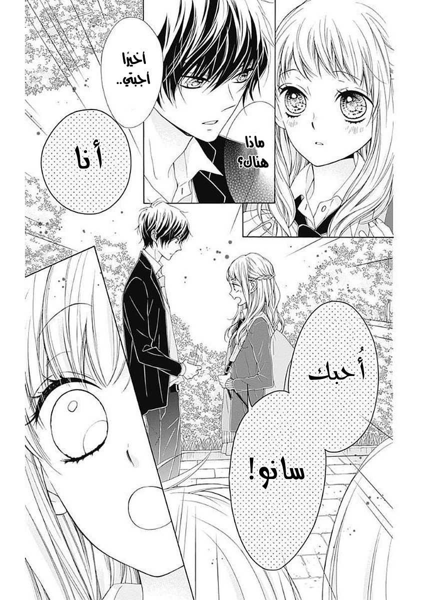 Kirameki no Lion Boy: Chapter 10 - Page 44