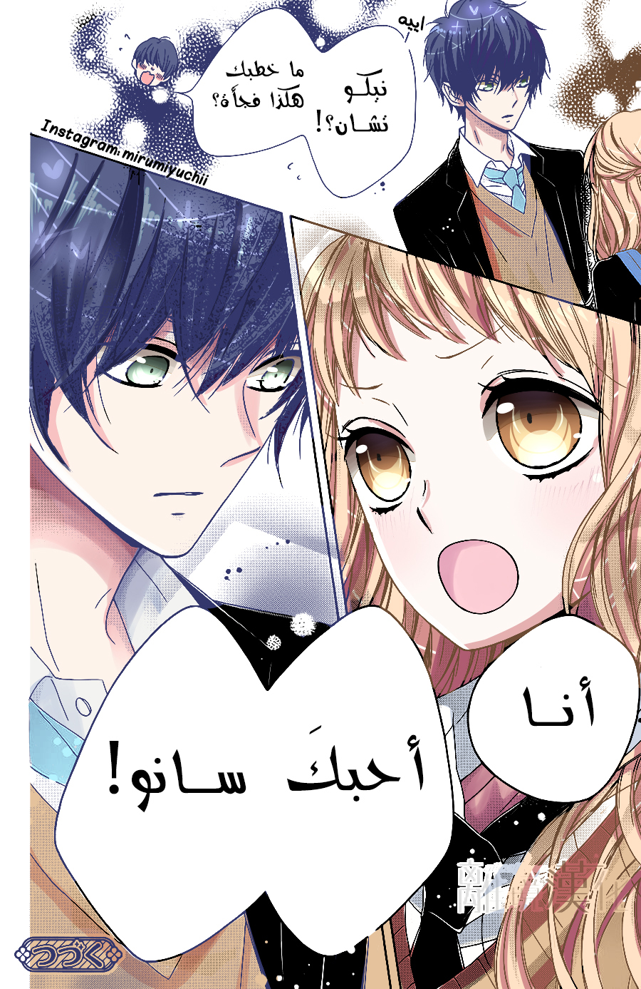 Kirameki no Lion Boy: Chapter 10 - Page 45