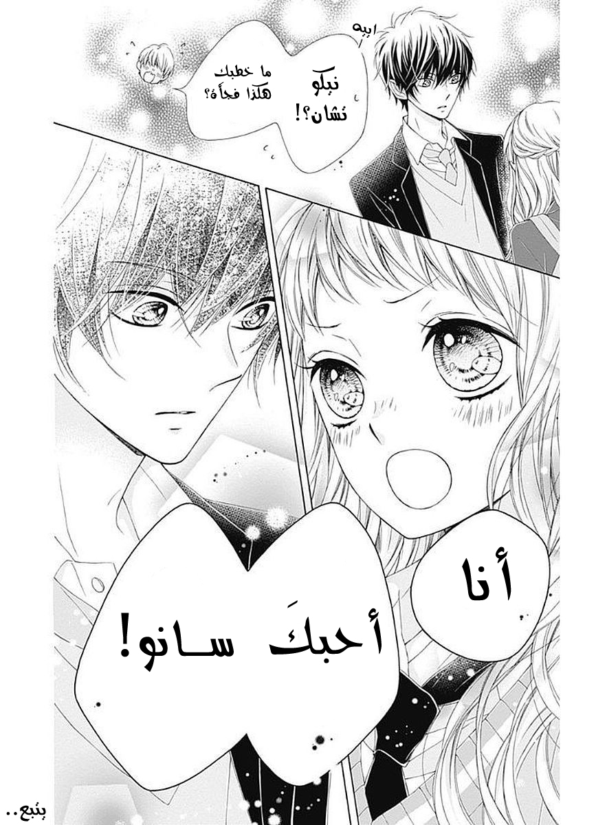 Kirameki no Lion Boy: Chapter 10 - Page 46