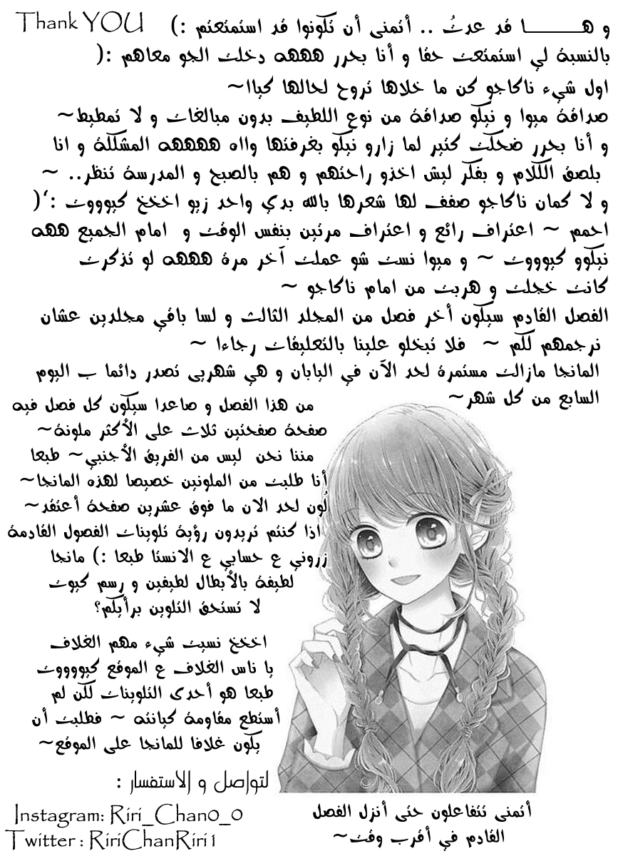 Kirameki no Lion Boy: Chapter 10 - Page 47