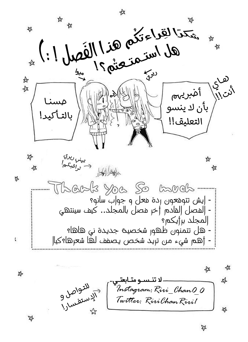 Kirameki no Lion Boy: Chapter 10 - Page 48