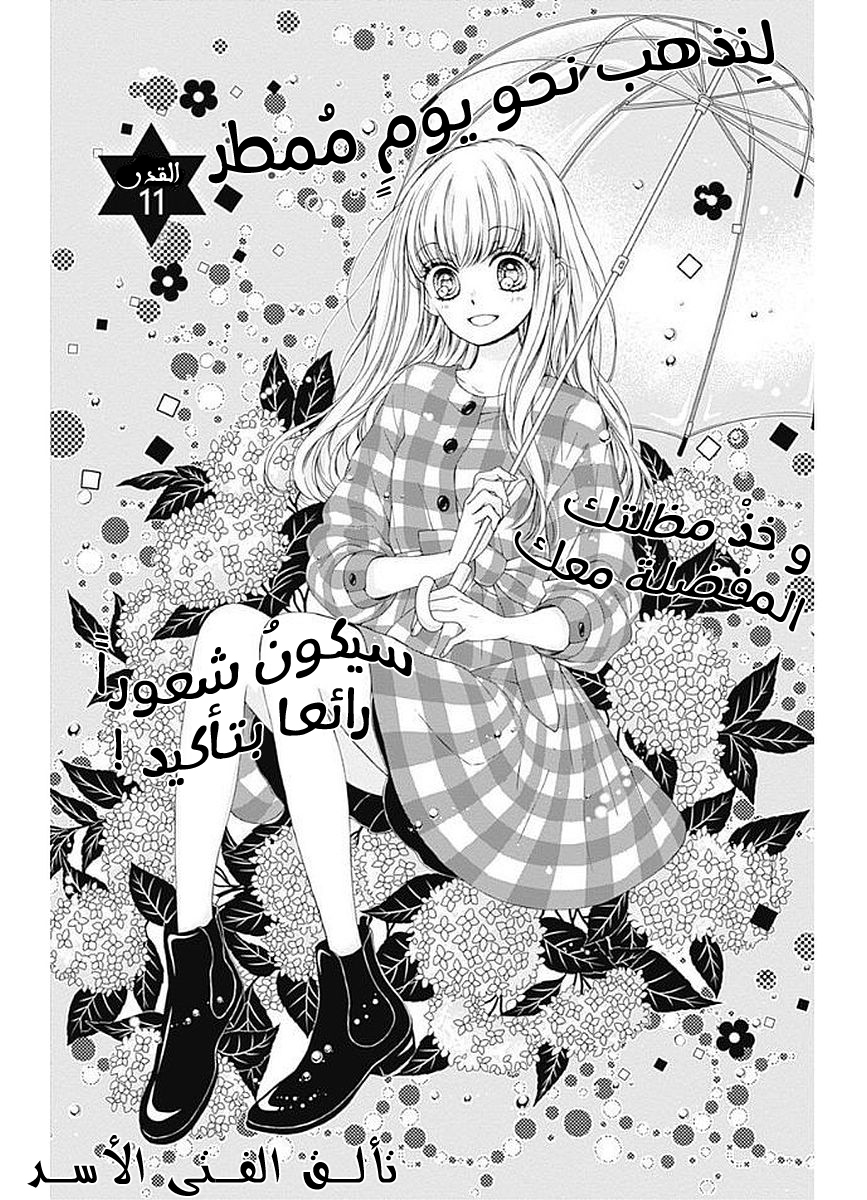 Kirameki no Lion Boy: Chapter 11 - Page 3