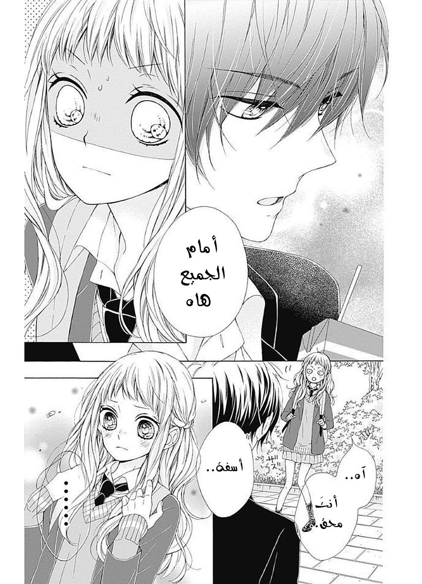 Kirameki no Lion Boy: Chapter 11 - Page 7