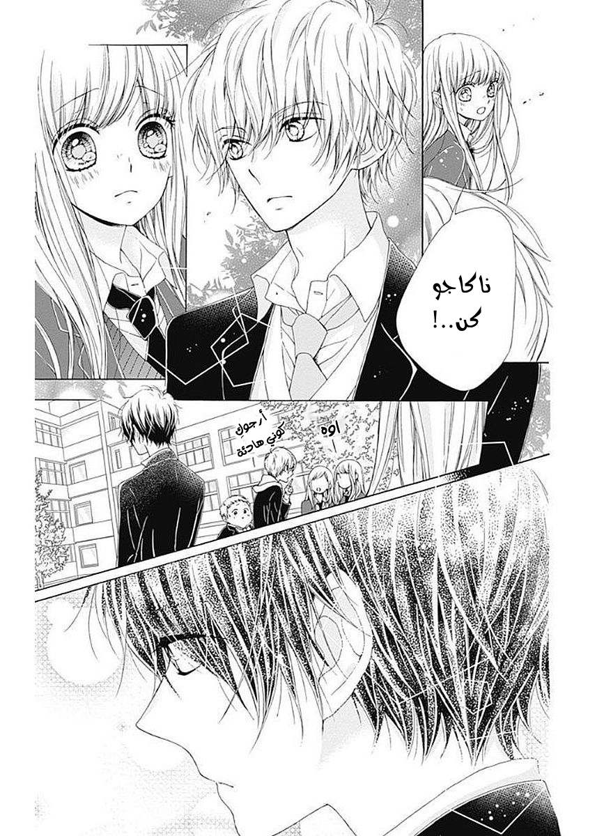 Kirameki no Lion Boy: Chapter 11 - Page 9