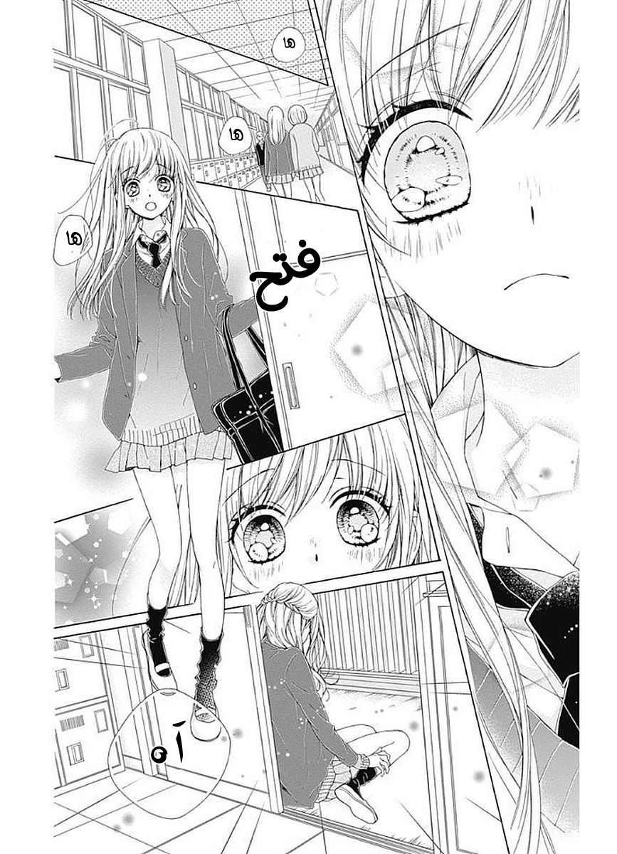 Kirameki no Lion Boy: Chapter 11 - Page 10