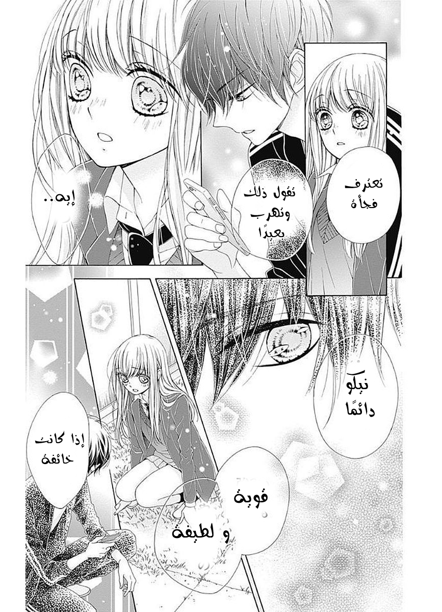 Kirameki no Lion Boy: Chapter 11 - Page 21