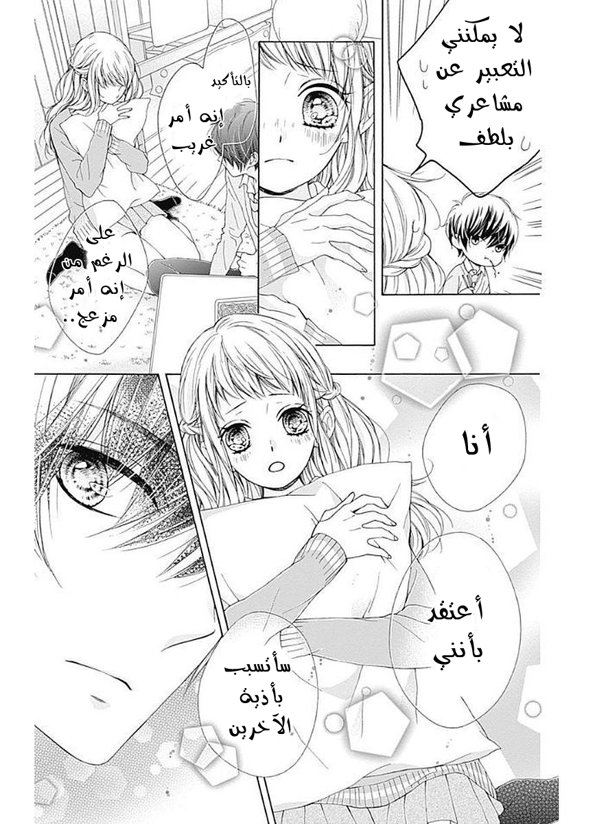 Kirameki no Lion Boy: Chapter 11 - Page 29