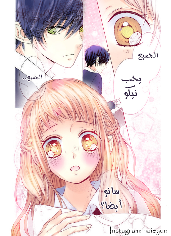 Kirameki no Lion Boy: Chapter 11 - Page 30