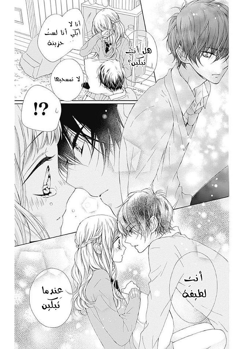 Kirameki no Lion Boy: Chapter 11 - Page 32