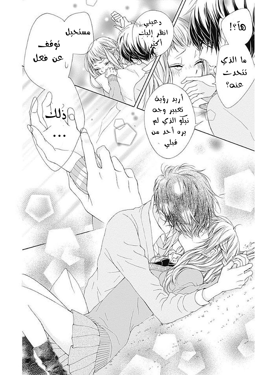 Kirameki no Lion Boy: Chapter 11 - Page 33