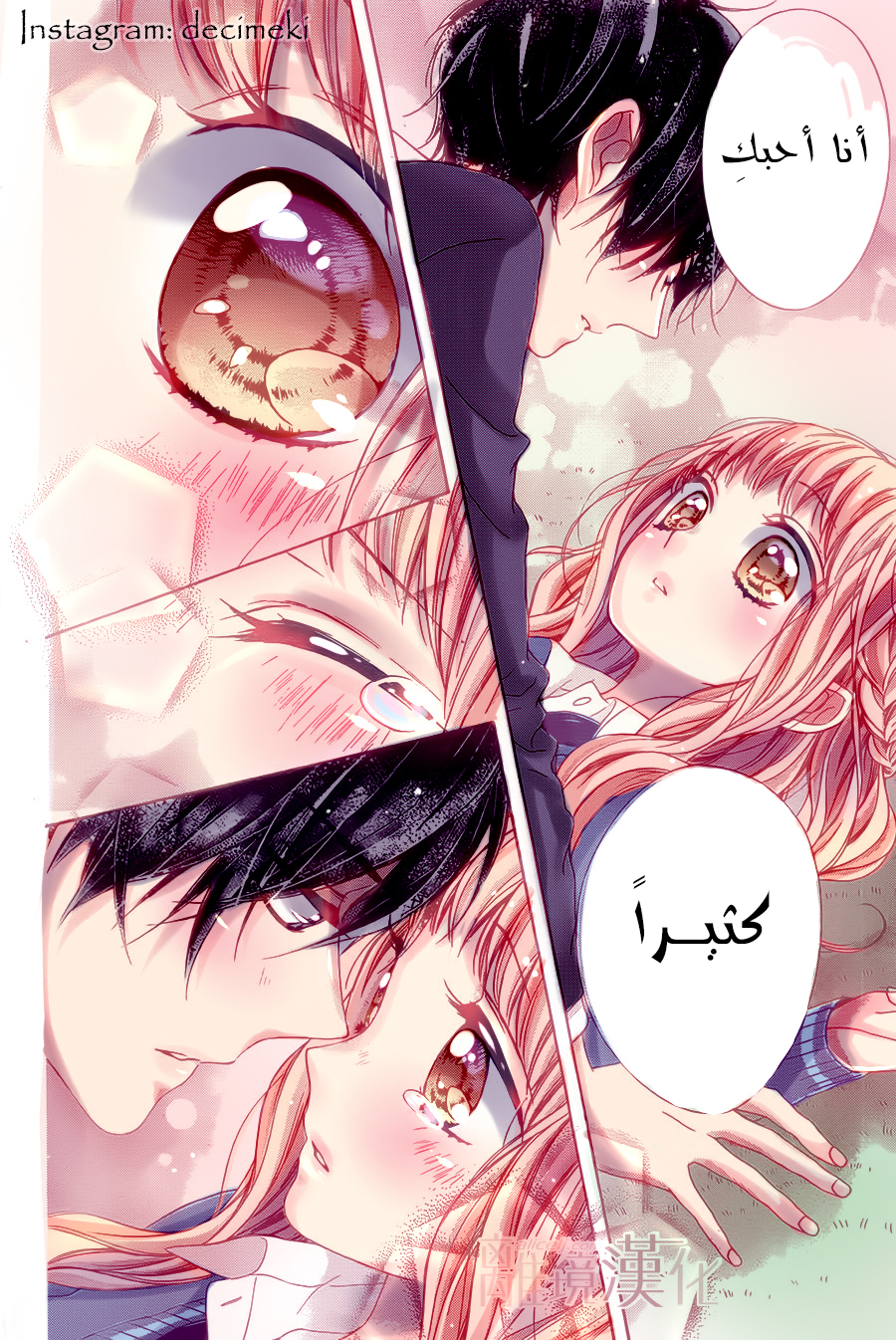 Kirameki no Lion Boy: Chapter 11 - Page 35