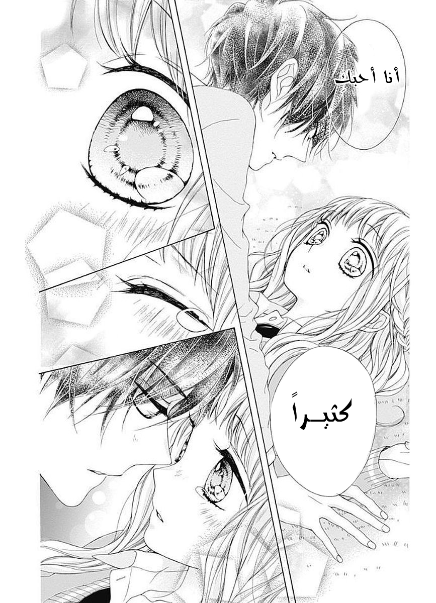 Kirameki no Lion Boy: Chapter 11 - Page 36