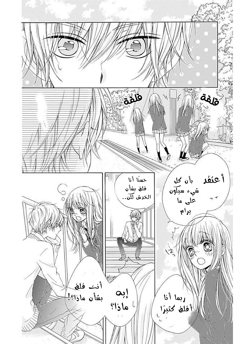 Kirameki no Lion Boy: Chapter 11 - Page 38