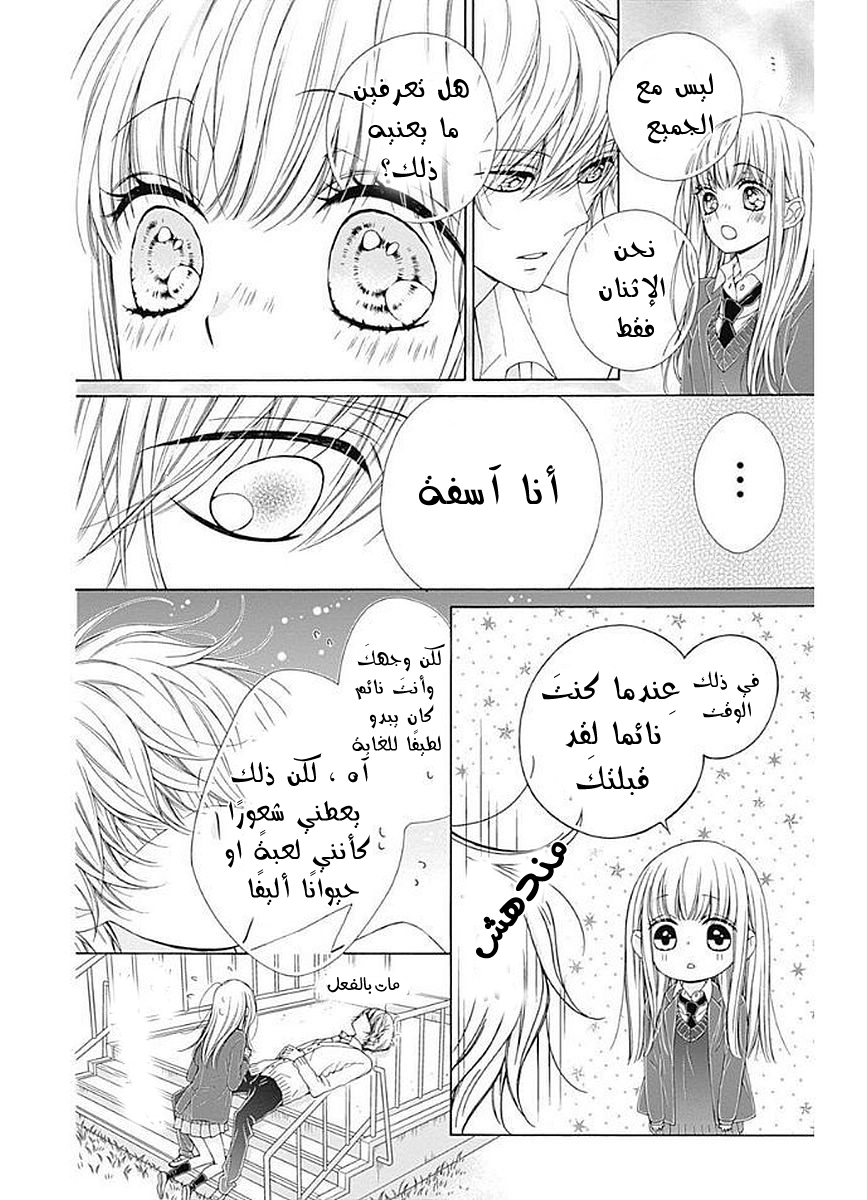 Kirameki no Lion Boy: Chapter 11 - Page 40