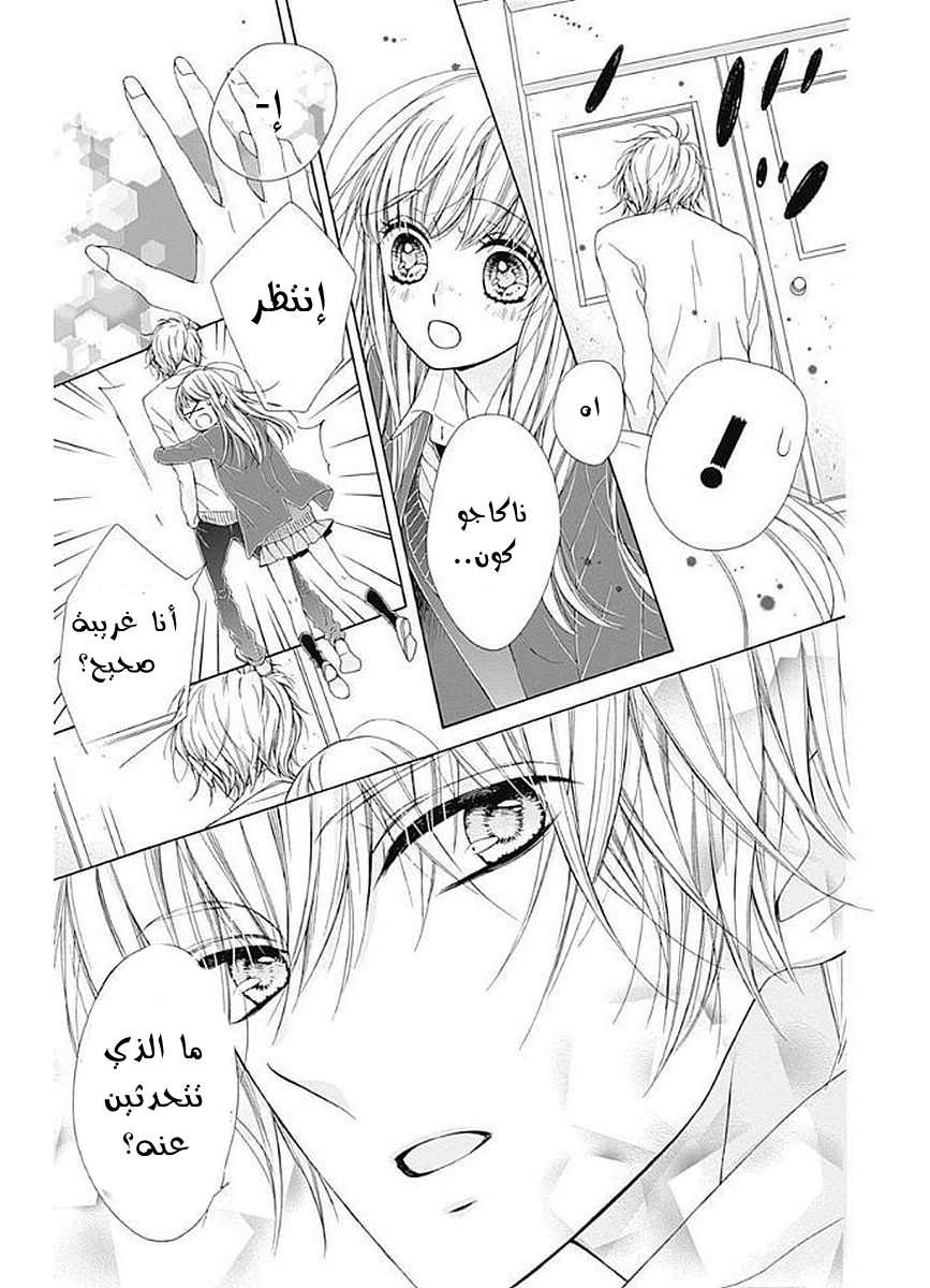 Kirameki no Lion Boy: Chapter 11 - Page 41