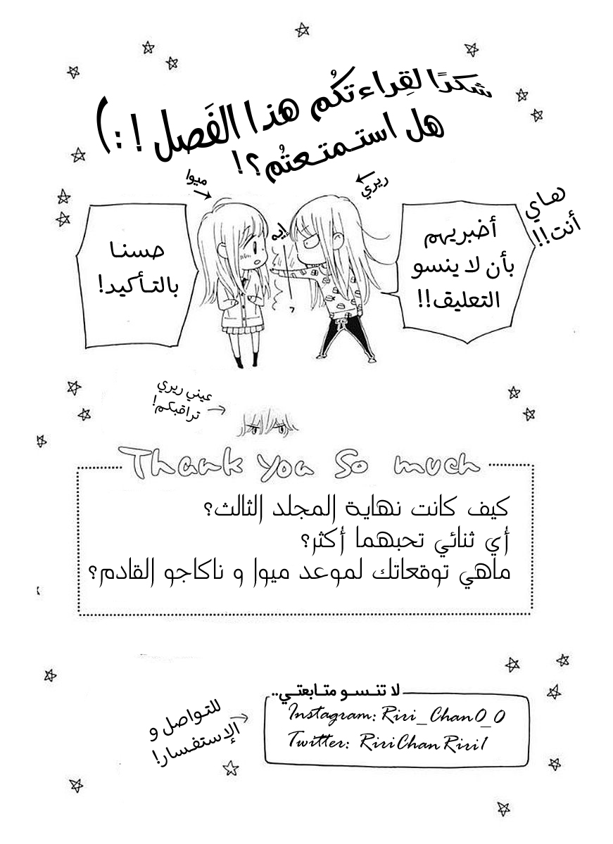 Kirameki no Lion Boy: Chapter 11 - Page 46