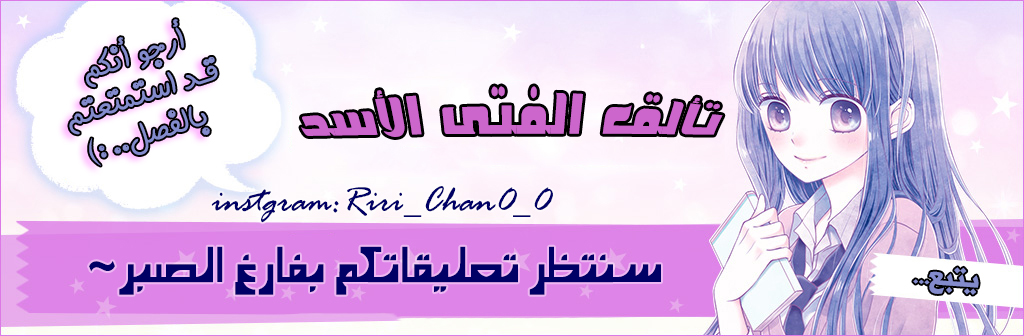 Kirameki no Lion Boy: Chapter 11 - Page 49