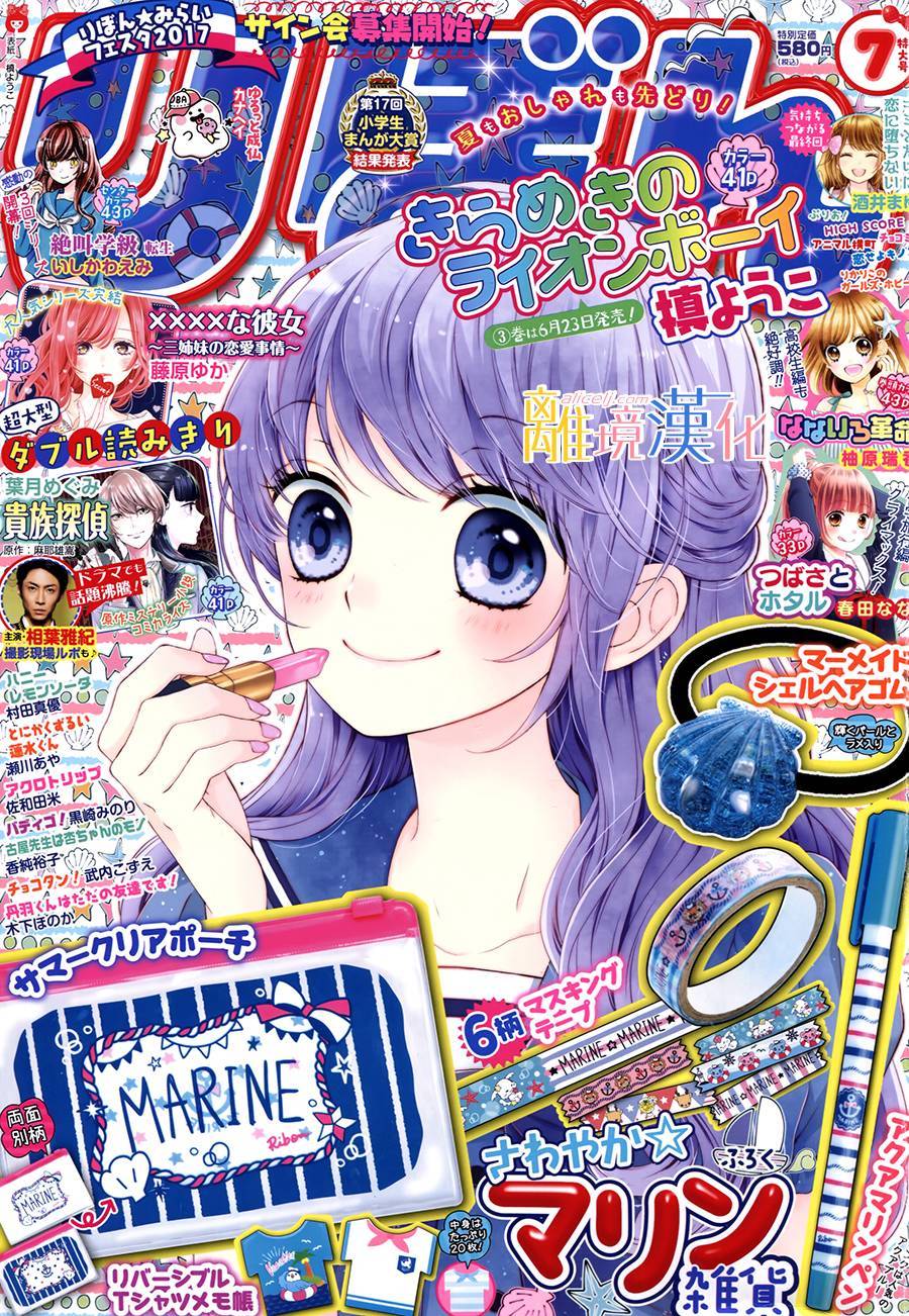 Kirameki no Lion Boy: Chapter 12 - Page 3